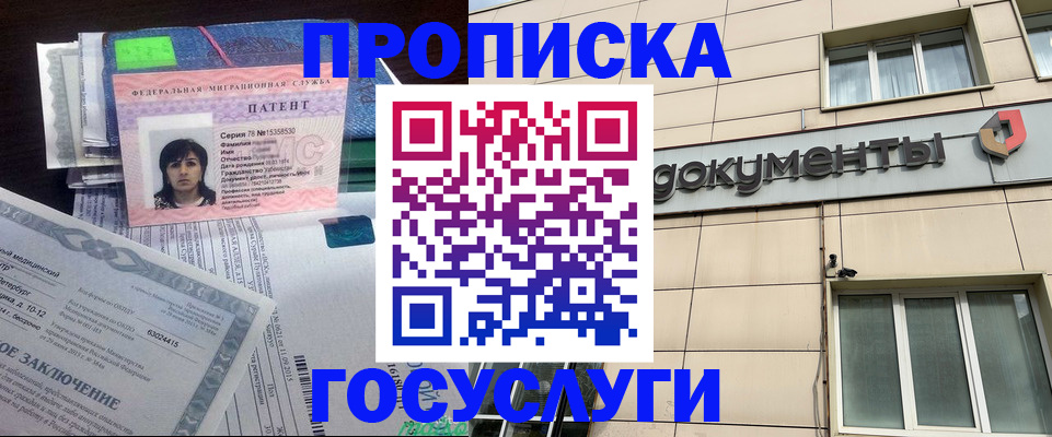 временная регистрация для всех в Коркино